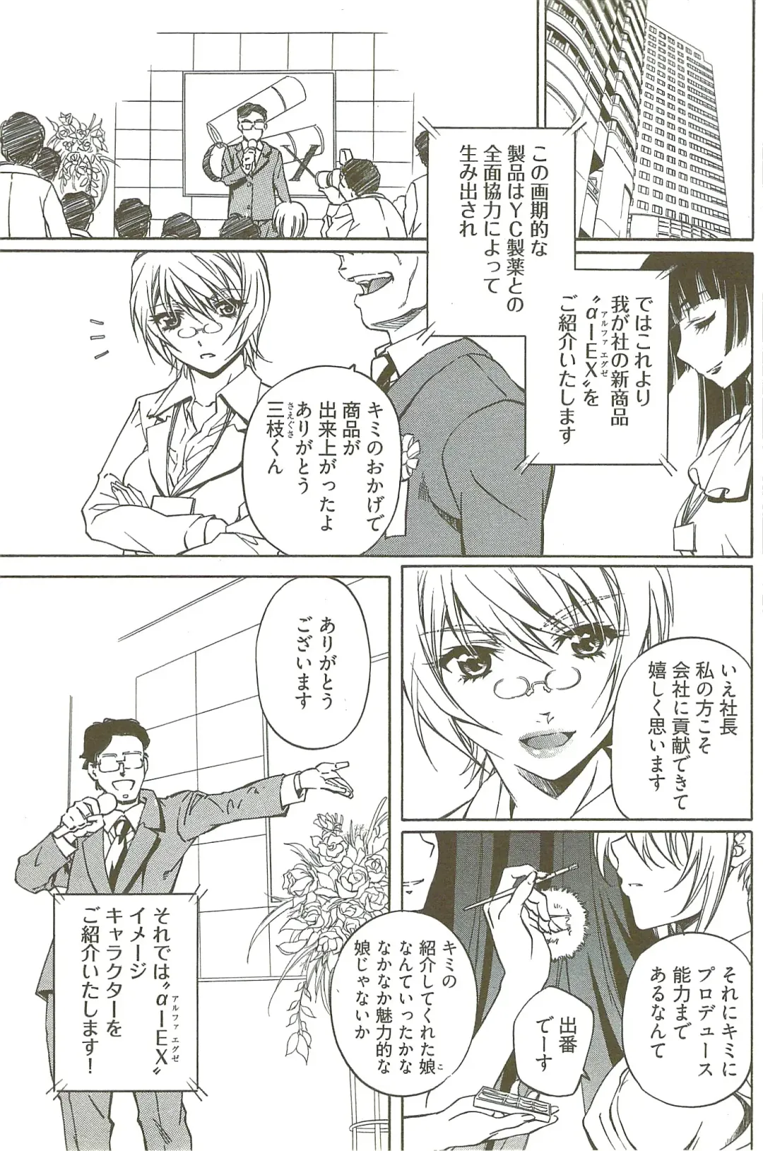 [Nakamura Uzuki] Fujun Isei Kouyuu 3 Fhentai - Page 154