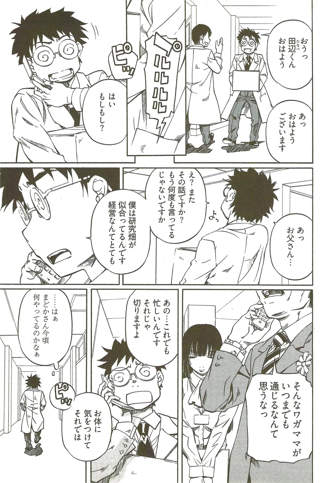 [Nakamura Uzuki] Fujun Isei Kouyuu 3 Fhentai - Page 156