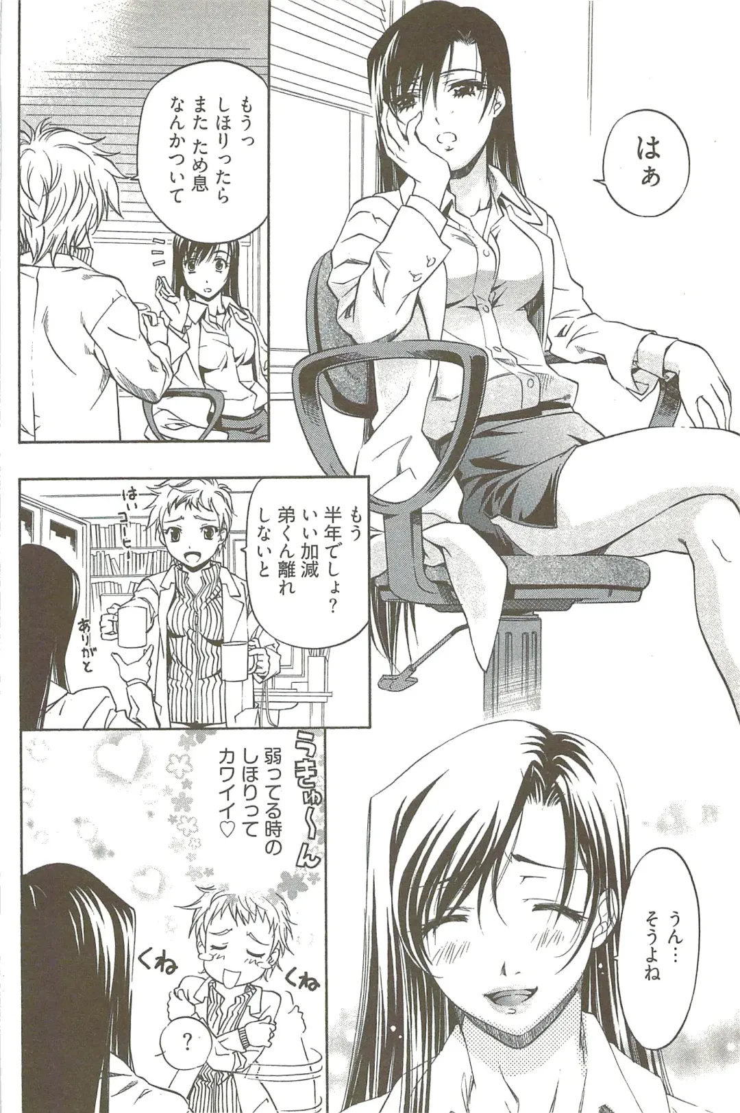 [Nakamura Uzuki] Fujun Isei Kouyuu 3 Fhentai - Page 157