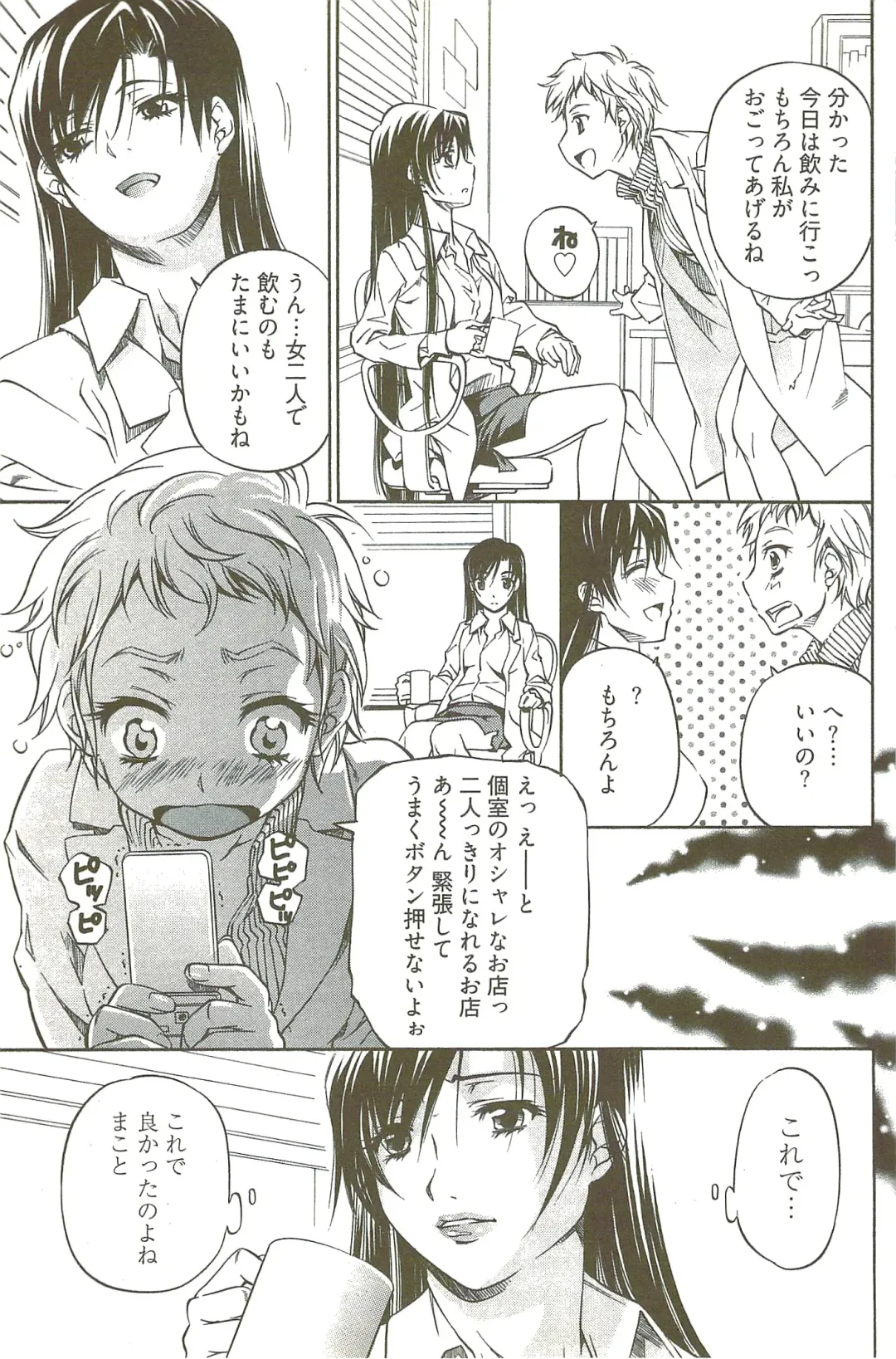 [Nakamura Uzuki] Fujun Isei Kouyuu 3 Fhentai - Page 158