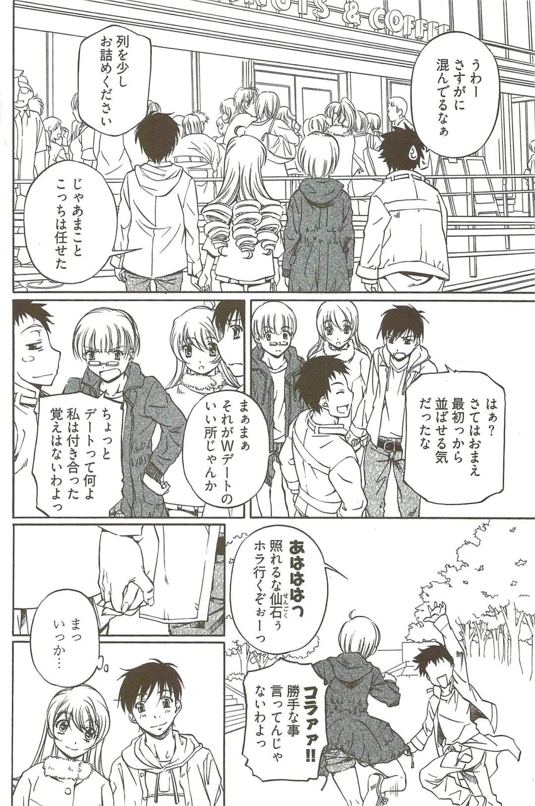 [Nakamura Uzuki] Fujun Isei Kouyuu 3 Fhentai - Page 159