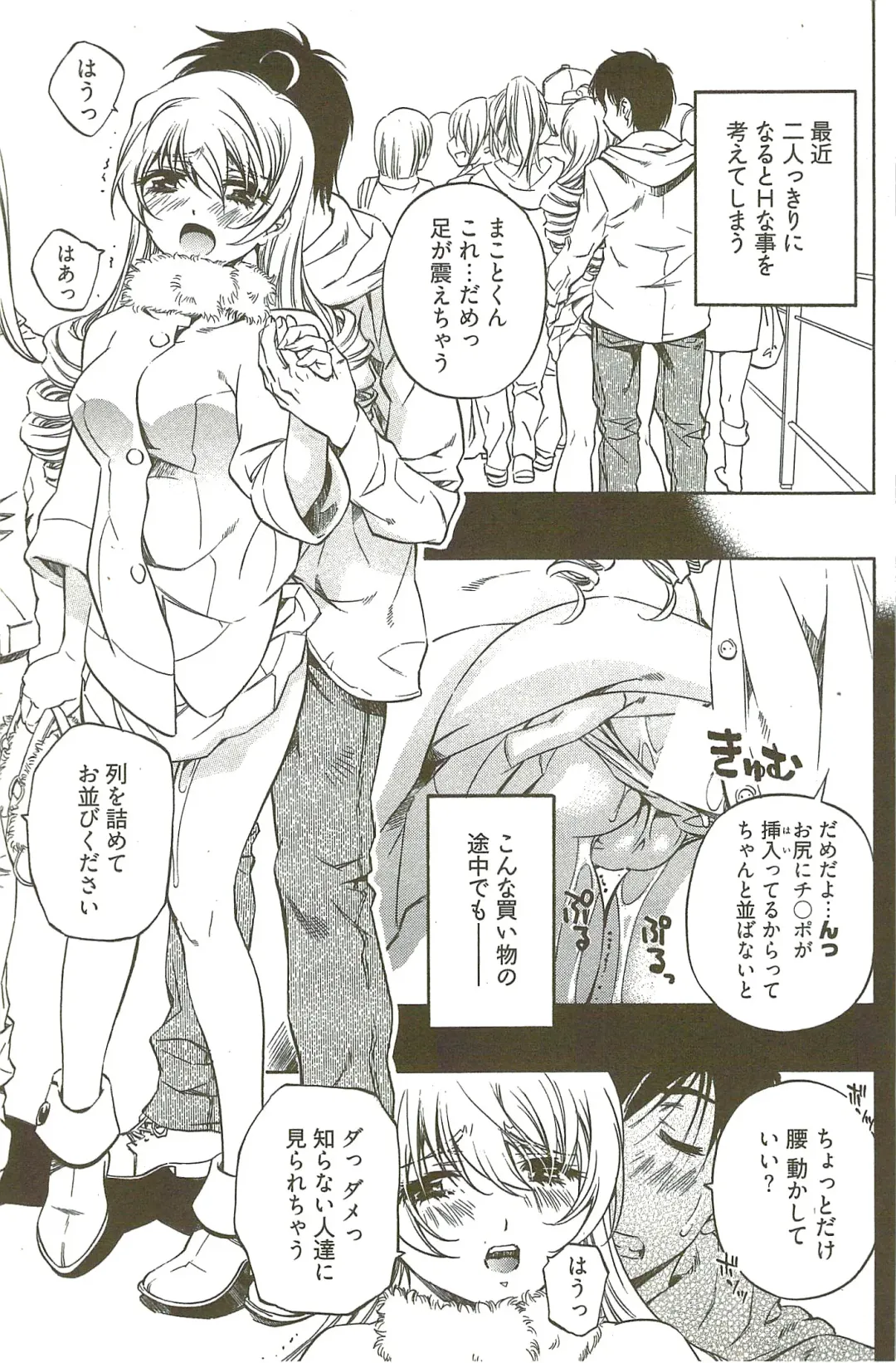 [Nakamura Uzuki] Fujun Isei Kouyuu 3 Fhentai - Page 160