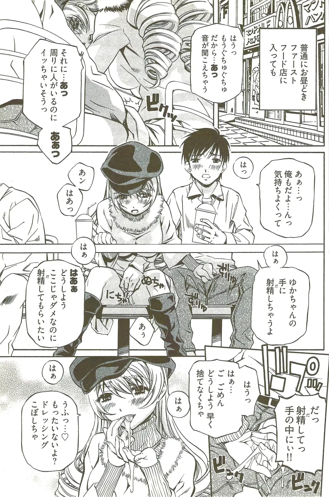 [Nakamura Uzuki] Fujun Isei Kouyuu 3 Fhentai - Page 162