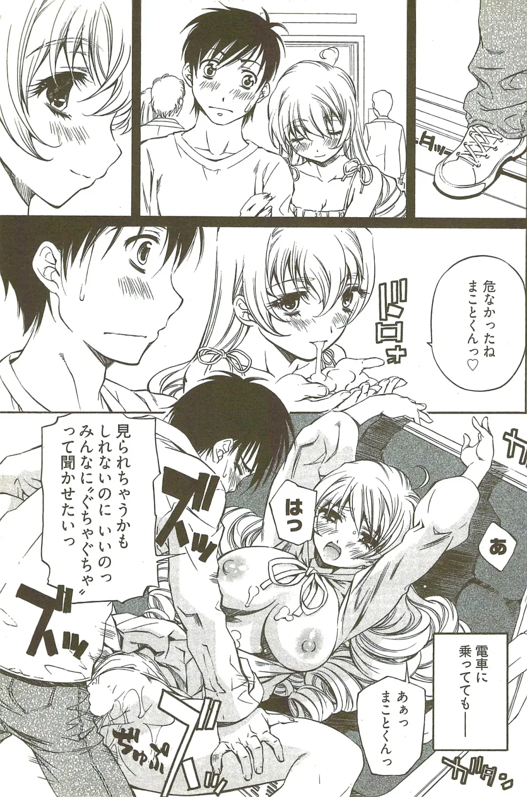 [Nakamura Uzuki] Fujun Isei Kouyuu 3 Fhentai - Page 164