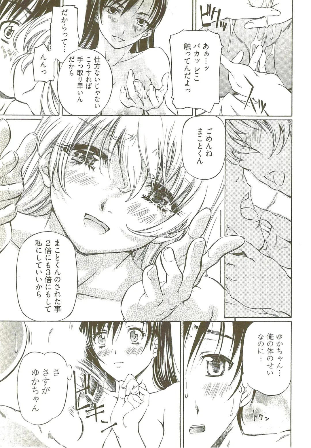 [Nakamura Uzuki] Fujun Isei Kouyuu 3 Fhentai - Page 22