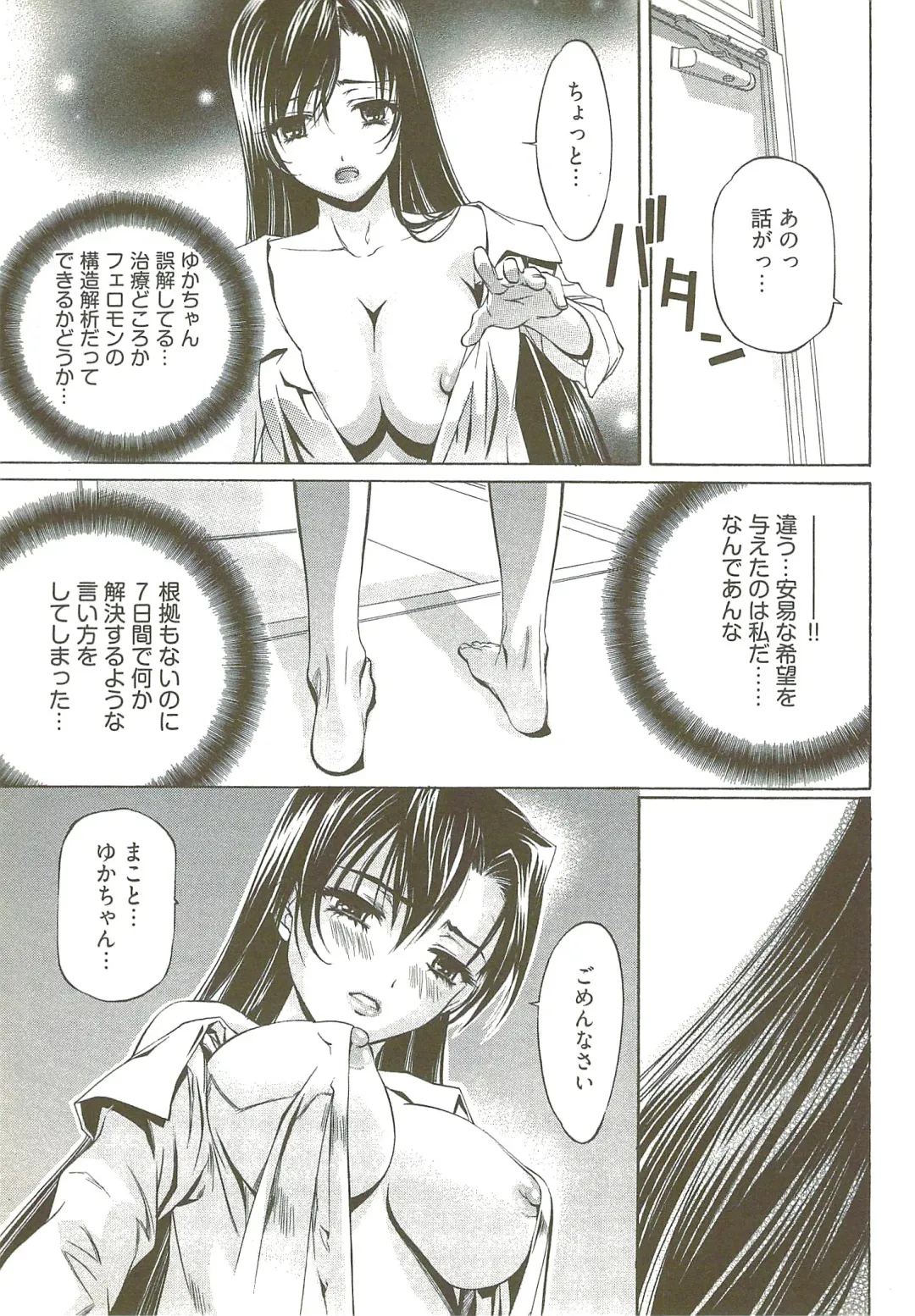 [Nakamura Uzuki] Fujun Isei Kouyuu 3 Fhentai - Page 36