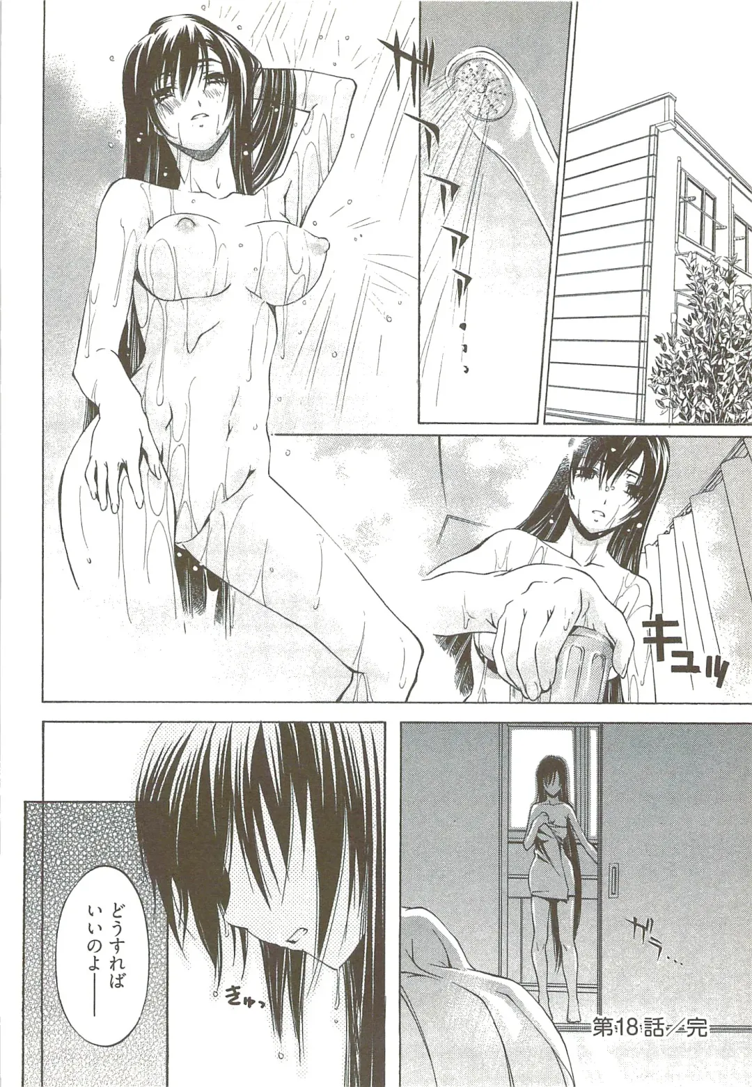 [Nakamura Uzuki] Fujun Isei Kouyuu 3 Fhentai - Page 49