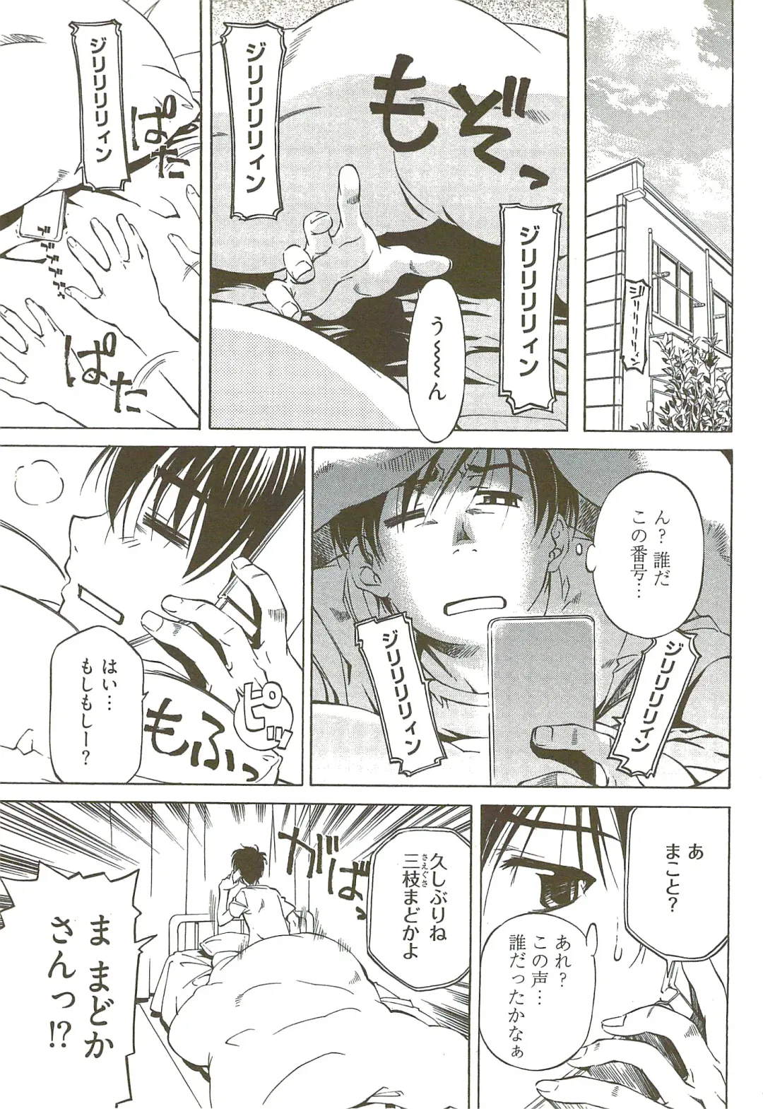 [Nakamura Uzuki] Fujun Isei Kouyuu 3 Fhentai - Page 52