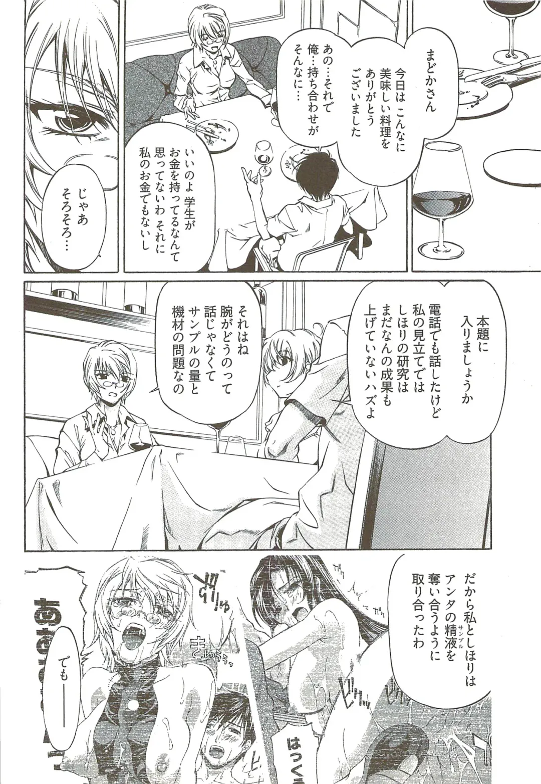 [Nakamura Uzuki] Fujun Isei Kouyuu 3 Fhentai - Page 55