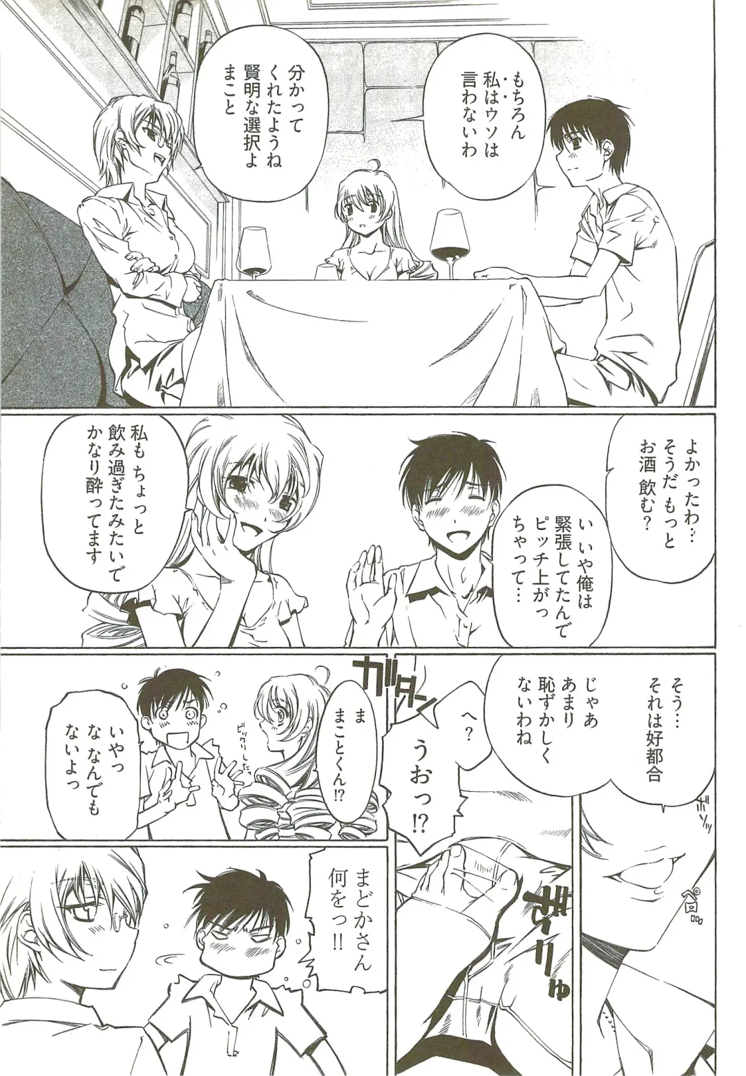 [Nakamura Uzuki] Fujun Isei Kouyuu 3 Fhentai - Page 58