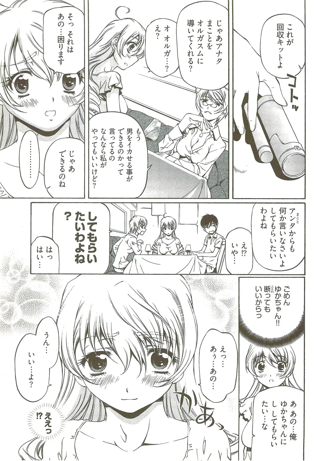 [Nakamura Uzuki] Fujun Isei Kouyuu 3 Fhentai - Page 60