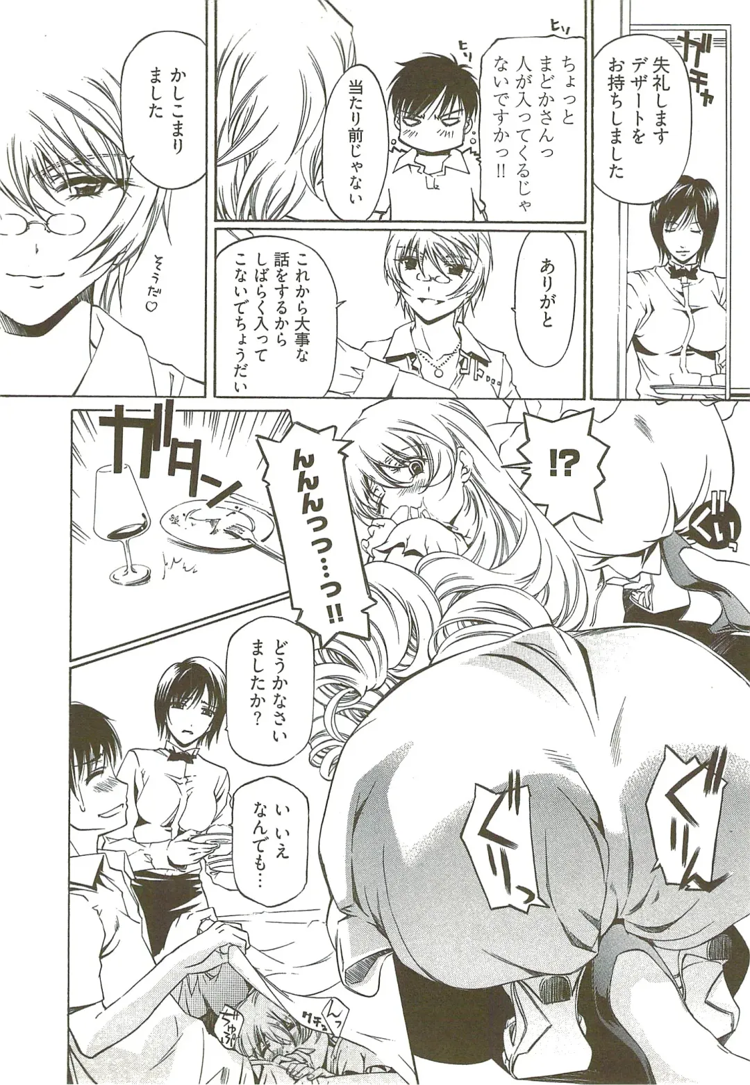 [Nakamura Uzuki] Fujun Isei Kouyuu 3 Fhentai - Page 62