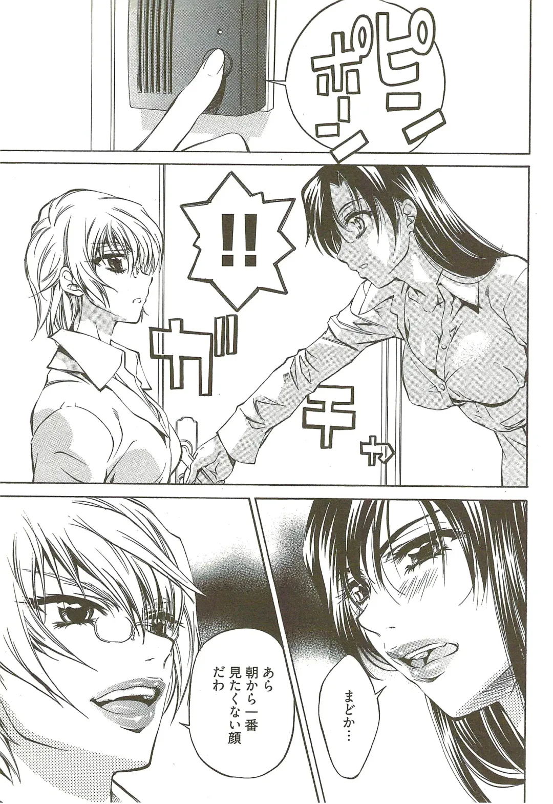 [Nakamura Uzuki] Fujun Isei Kouyuu 3 Fhentai - Page 72