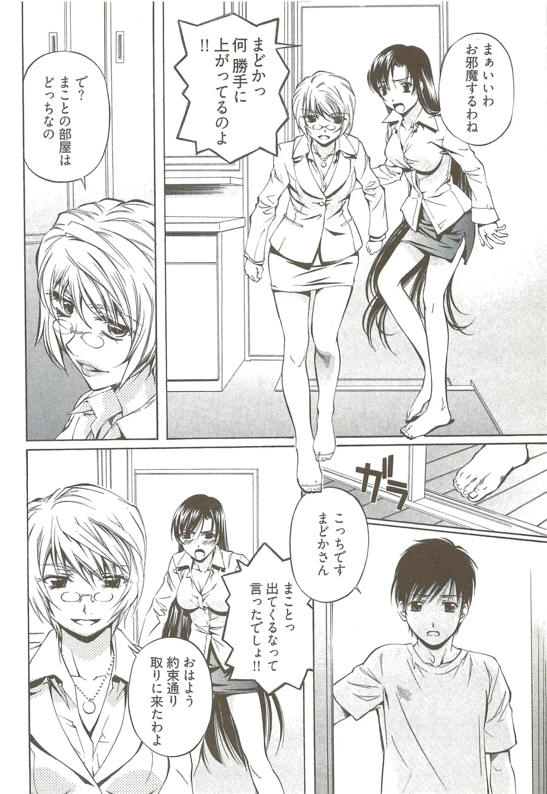 [Nakamura Uzuki] Fujun Isei Kouyuu 3 Fhentai - Page 73