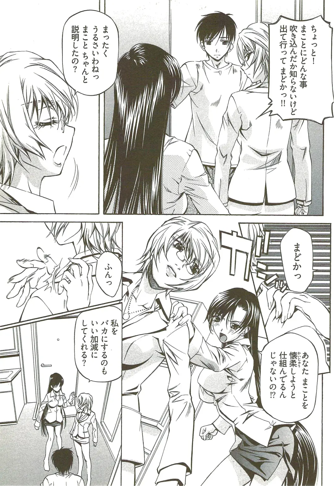 [Nakamura Uzuki] Fujun Isei Kouyuu 3 Fhentai - Page 74