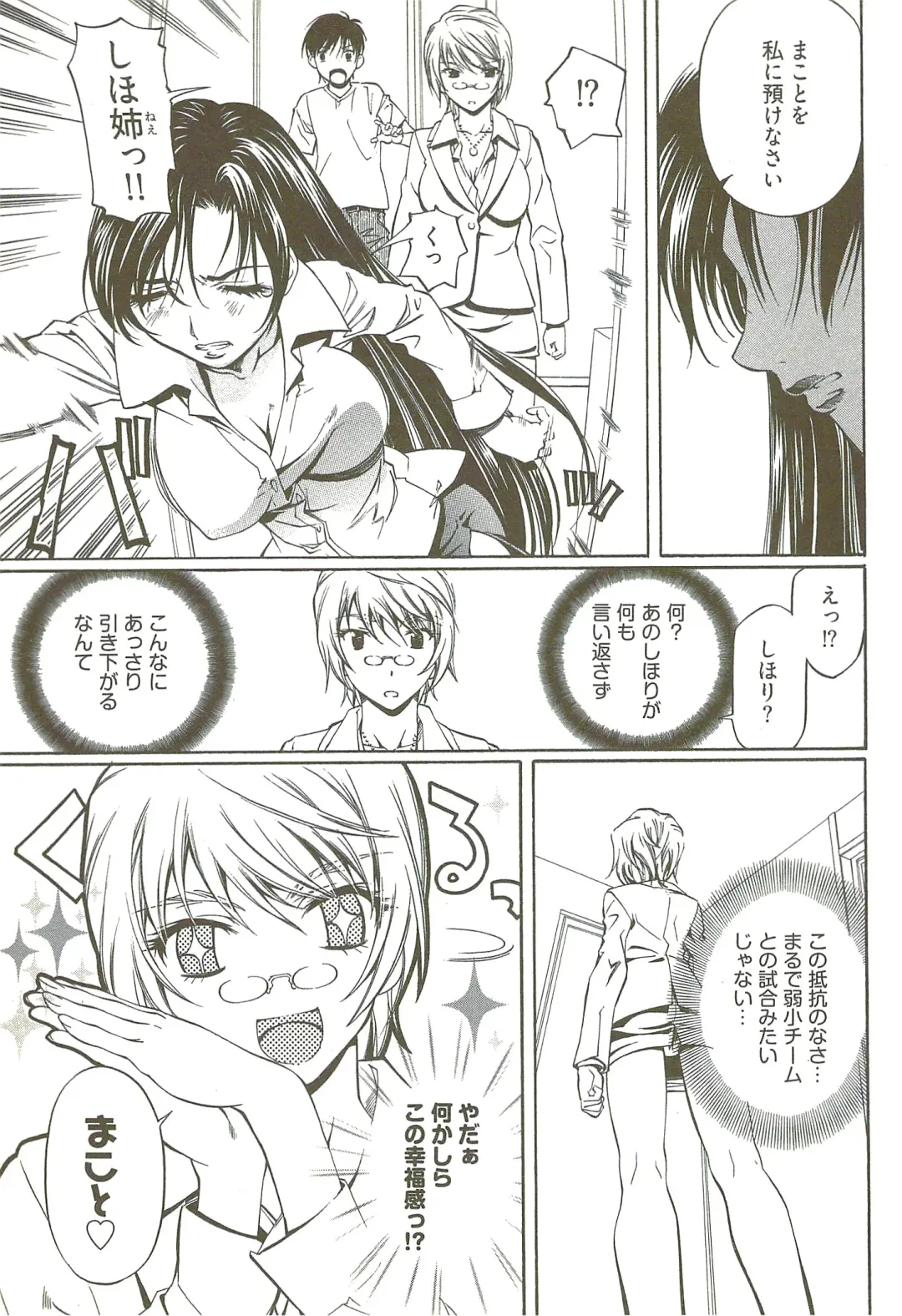 [Nakamura Uzuki] Fujun Isei Kouyuu 3 Fhentai - Page 80