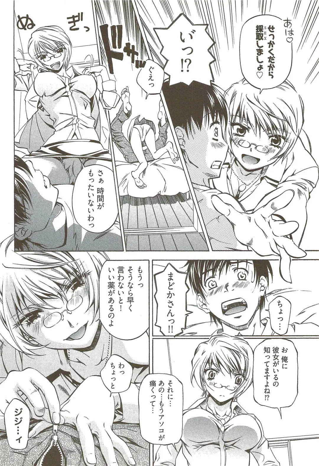 [Nakamura Uzuki] Fujun Isei Kouyuu 3 Fhentai - Page 81