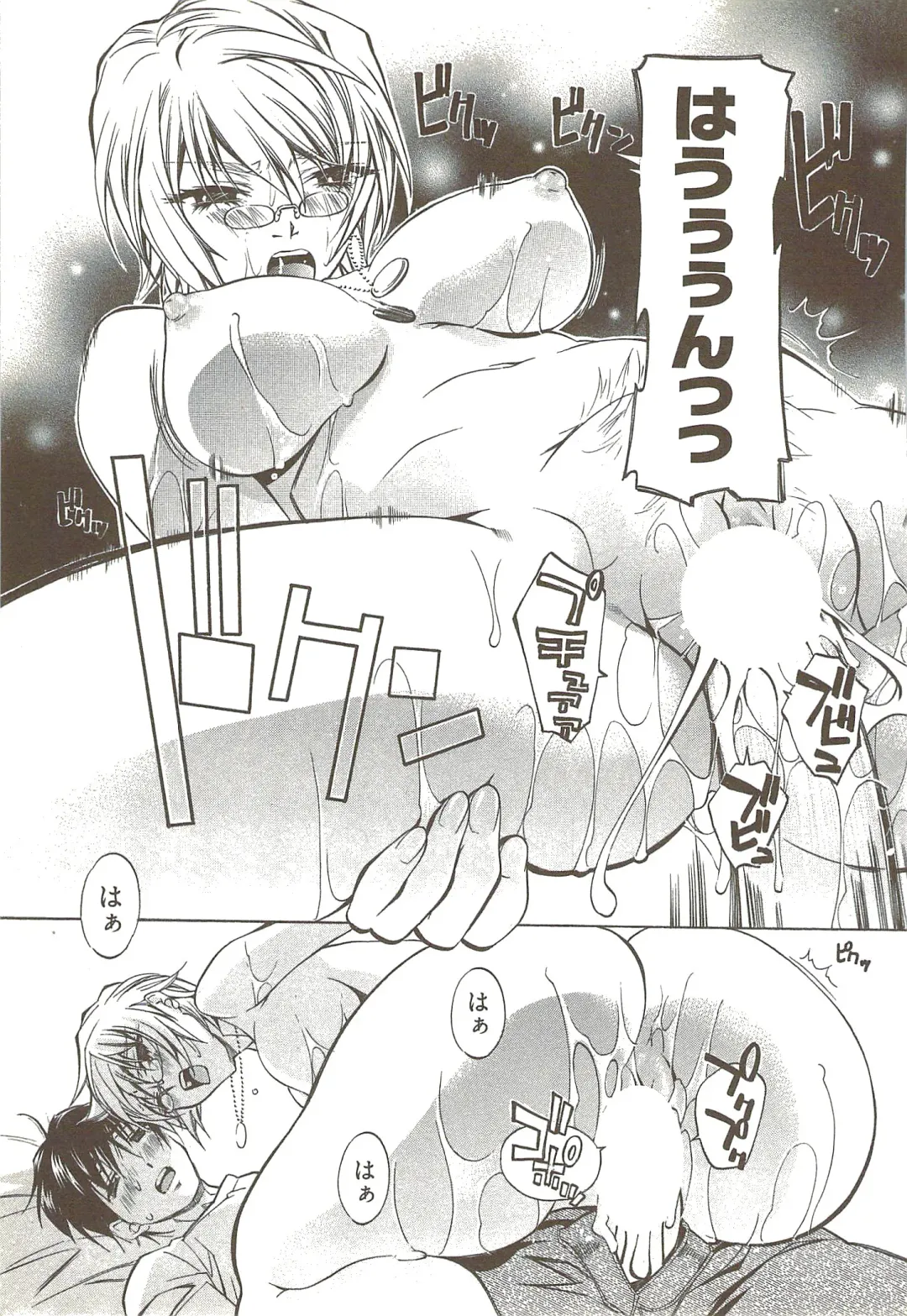 [Nakamura Uzuki] Fujun Isei Kouyuu 3 Fhentai - Page 88