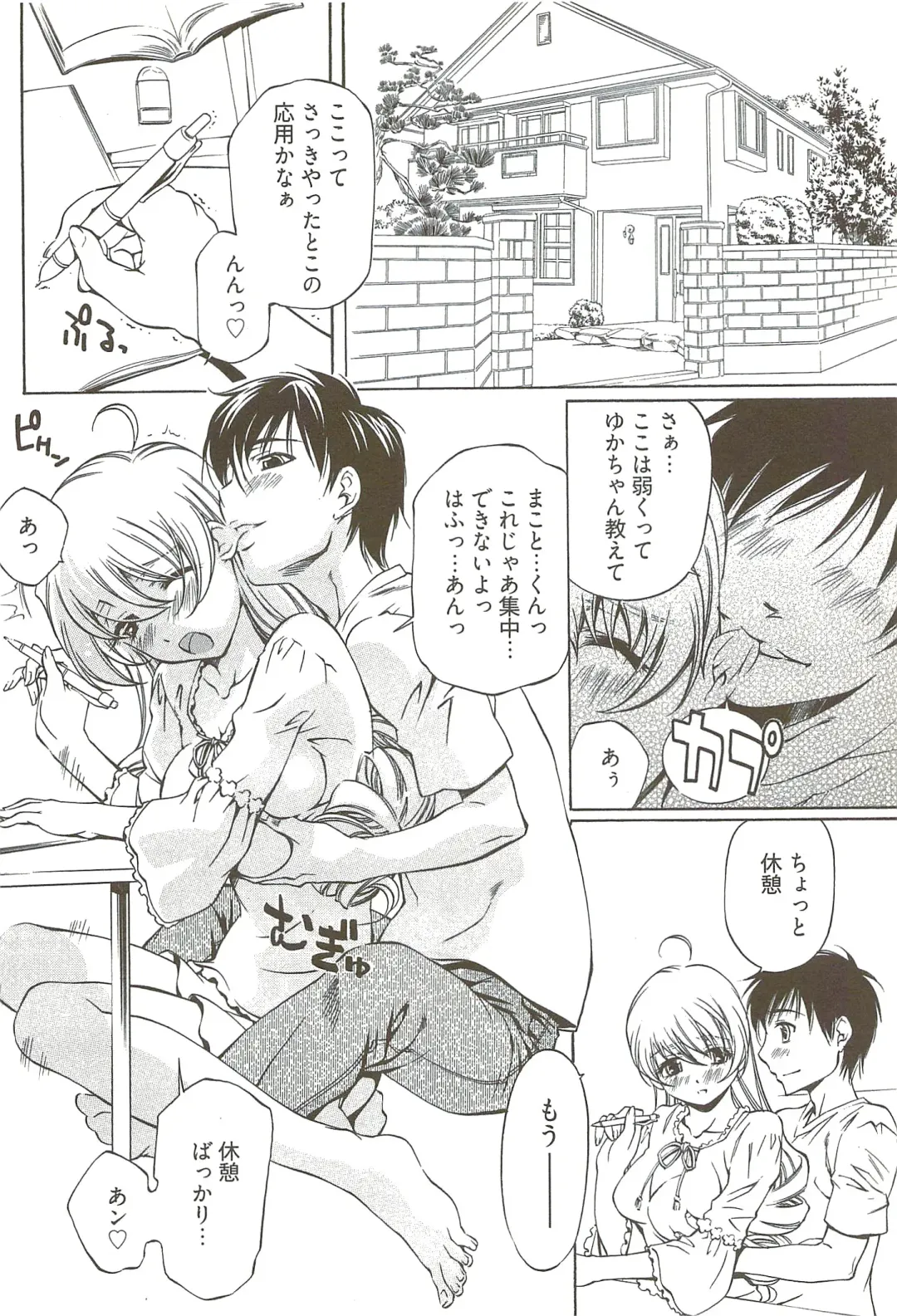 [Nakamura Uzuki] Fujun Isei Kouyuu 3 Fhentai - Page 93