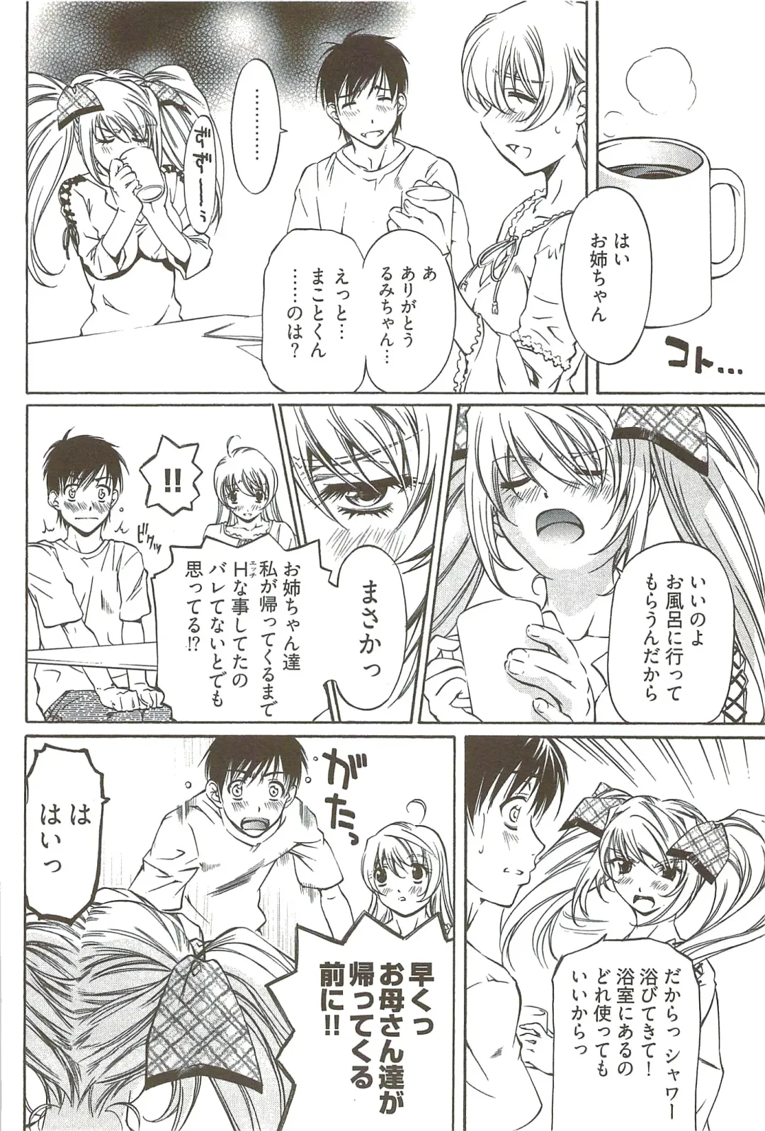 [Nakamura Uzuki] Fujun Isei Kouyuu 3 Fhentai - Page 97