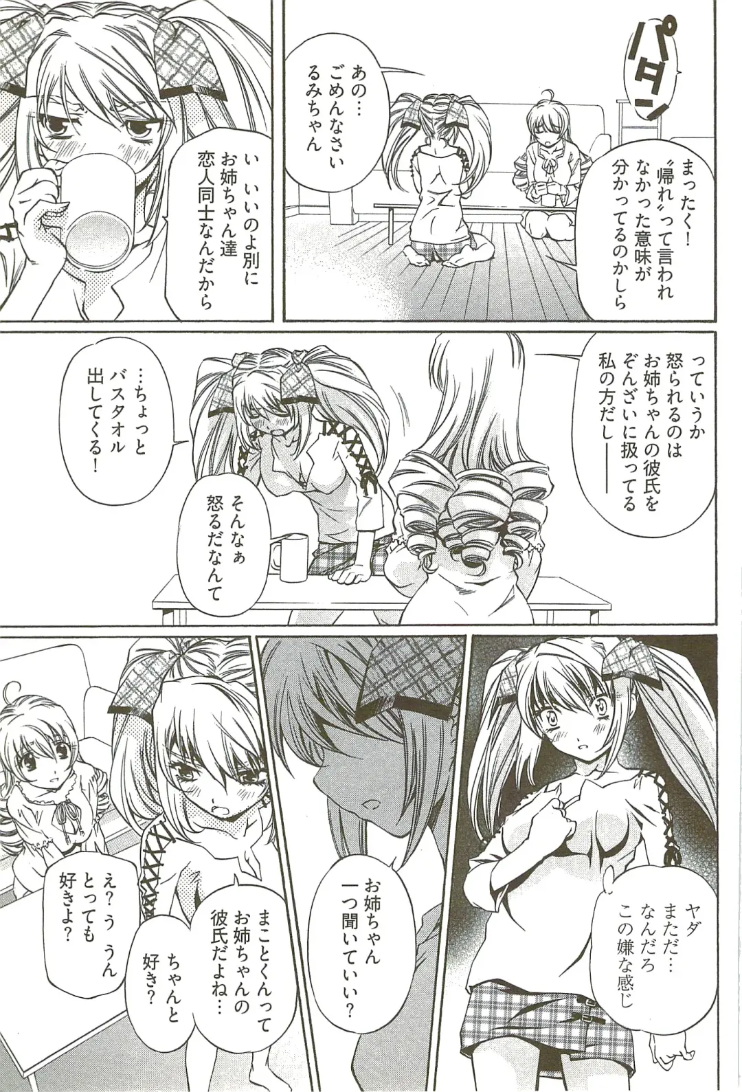 [Nakamura Uzuki] Fujun Isei Kouyuu 3 Fhentai - Page 98