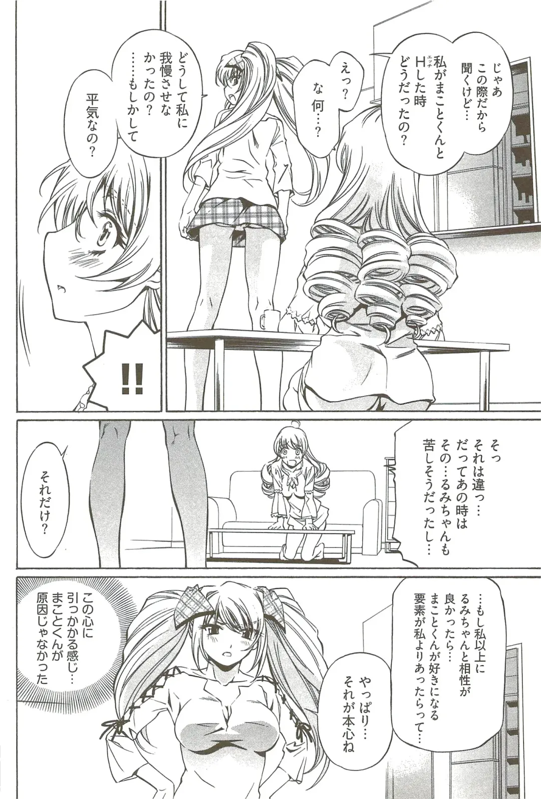 [Nakamura Uzuki] Fujun Isei Kouyuu 3 Fhentai - Page 99