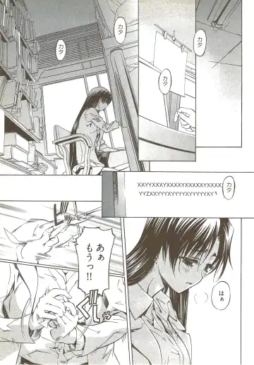 [Nakamura Uzuki] Fujun Isei Kouyuu 3 Fhentai - Page 10