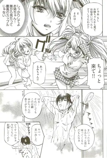 [Nakamura Uzuki] Fujun Isei Kouyuu 3 Fhentai - Page 100