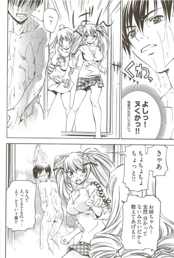 [Nakamura Uzuki] Fujun Isei Kouyuu 3 Fhentai - Page 101