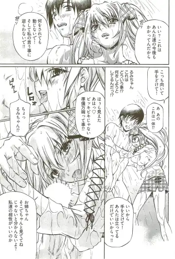 [Nakamura Uzuki] Fujun Isei Kouyuu 3 Fhentai - Page 102