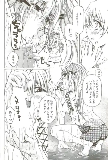 [Nakamura Uzuki] Fujun Isei Kouyuu 3 Fhentai - Page 103