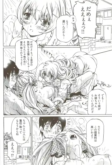 [Nakamura Uzuki] Fujun Isei Kouyuu 3 Fhentai - Page 109