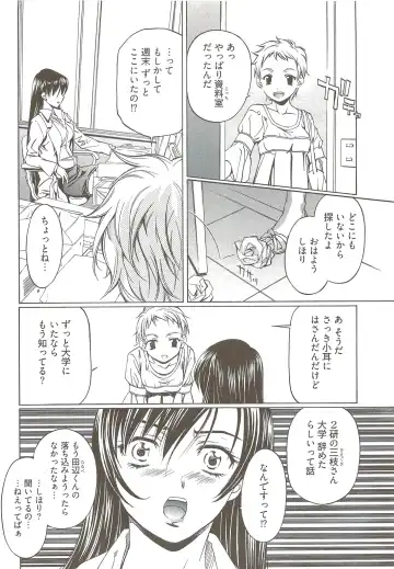 [Nakamura Uzuki] Fujun Isei Kouyuu 3 Fhentai - Page 11