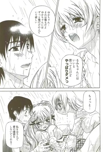 [Nakamura Uzuki] Fujun Isei Kouyuu 3 Fhentai - Page 110