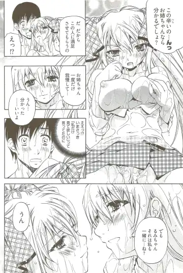 [Nakamura Uzuki] Fujun Isei Kouyuu 3 Fhentai - Page 113