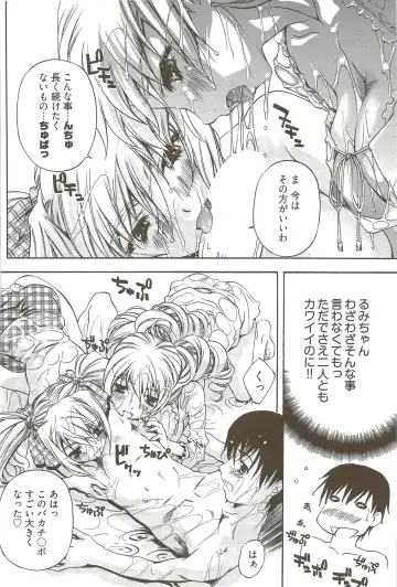 [Nakamura Uzuki] Fujun Isei Kouyuu 3 Fhentai - Page 115