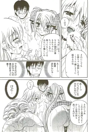 [Nakamura Uzuki] Fujun Isei Kouyuu 3 Fhentai - Page 116