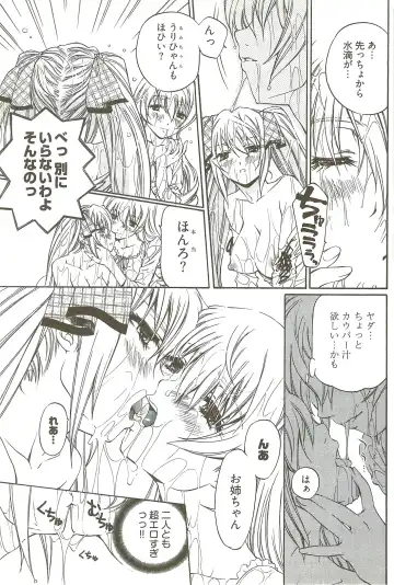 [Nakamura Uzuki] Fujun Isei Kouyuu 3 Fhentai - Page 118