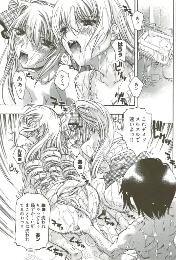 [Nakamura Uzuki] Fujun Isei Kouyuu 3 Fhentai - Page 120