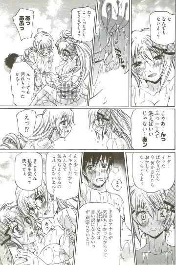 [Nakamura Uzuki] Fujun Isei Kouyuu 3 Fhentai - Page 126