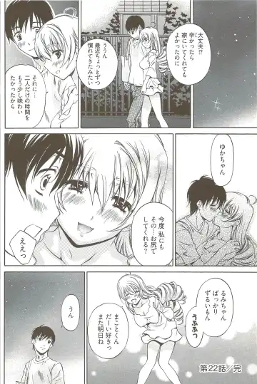 [Nakamura Uzuki] Fujun Isei Kouyuu 3 Fhentai - Page 129