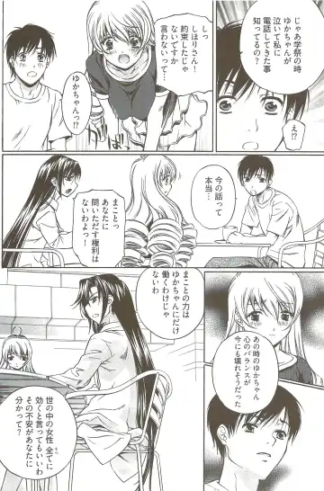 [Nakamura Uzuki] Fujun Isei Kouyuu 3 Fhentai - Page 133