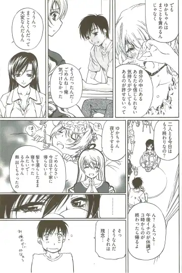 [Nakamura Uzuki] Fujun Isei Kouyuu 3 Fhentai - Page 134