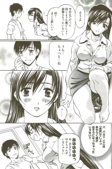 [Nakamura Uzuki] Fujun Isei Kouyuu 3 Fhentai - Page 136