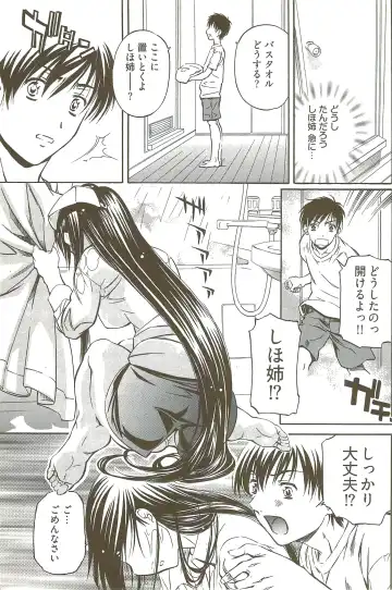 [Nakamura Uzuki] Fujun Isei Kouyuu 3 Fhentai - Page 138