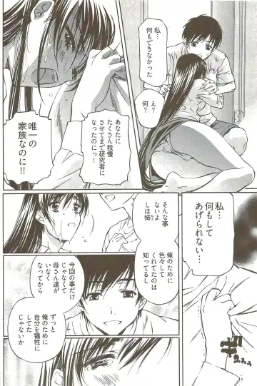 [Nakamura Uzuki] Fujun Isei Kouyuu 3 Fhentai - Page 139