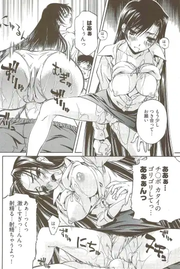 [Nakamura Uzuki] Fujun Isei Kouyuu 3 Fhentai - Page 145