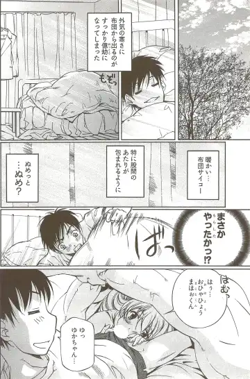 [Nakamura Uzuki] Fujun Isei Kouyuu 3 Fhentai - Page 149