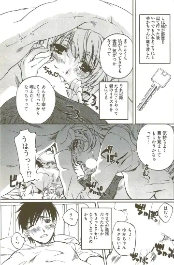 [Nakamura Uzuki] Fujun Isei Kouyuu 3 Fhentai - Page 150