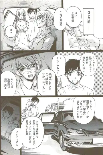 [Nakamura Uzuki] Fujun Isei Kouyuu 3 Fhentai - Page 151